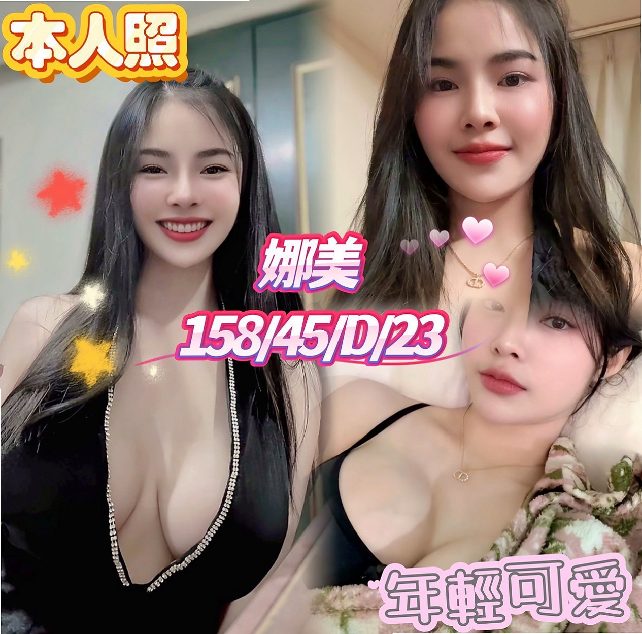 ✦美濃美女外送✦晴米✦情色D奶女教主✦身高166cm✦體重51kg✦胸圍E罩杯✦年齡23歲✦保證讓你留連忘返 愛不釋手***  妹妹愛愛經驗還不足 想被更加調教哦
